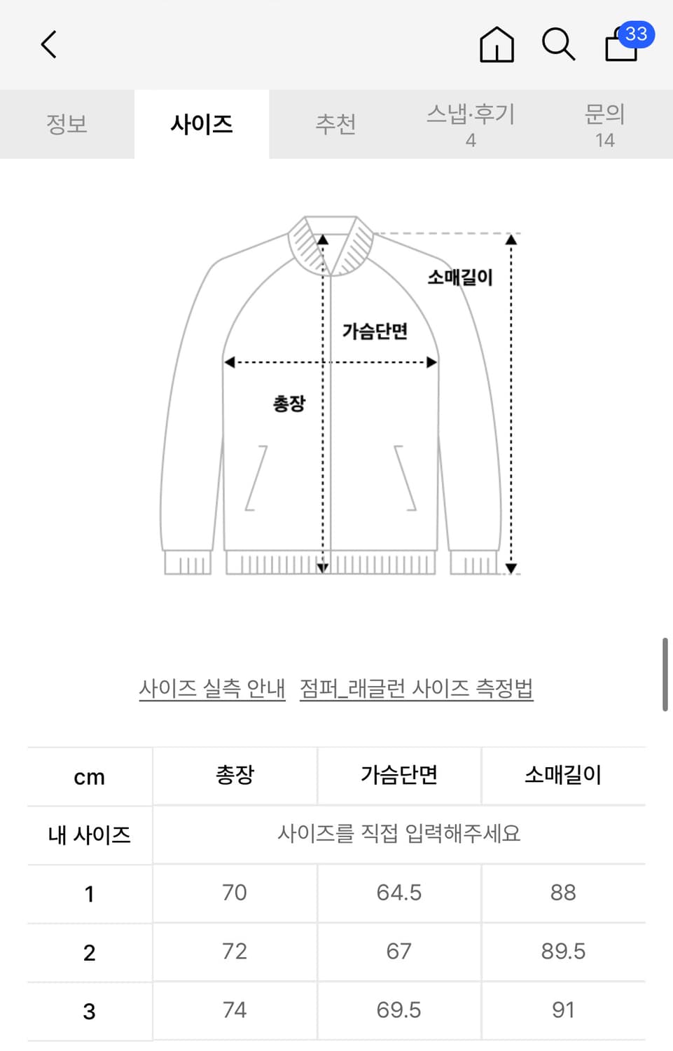 러프사이드 인슐레이션 컴뱃 파카 네이비  상품이미지9