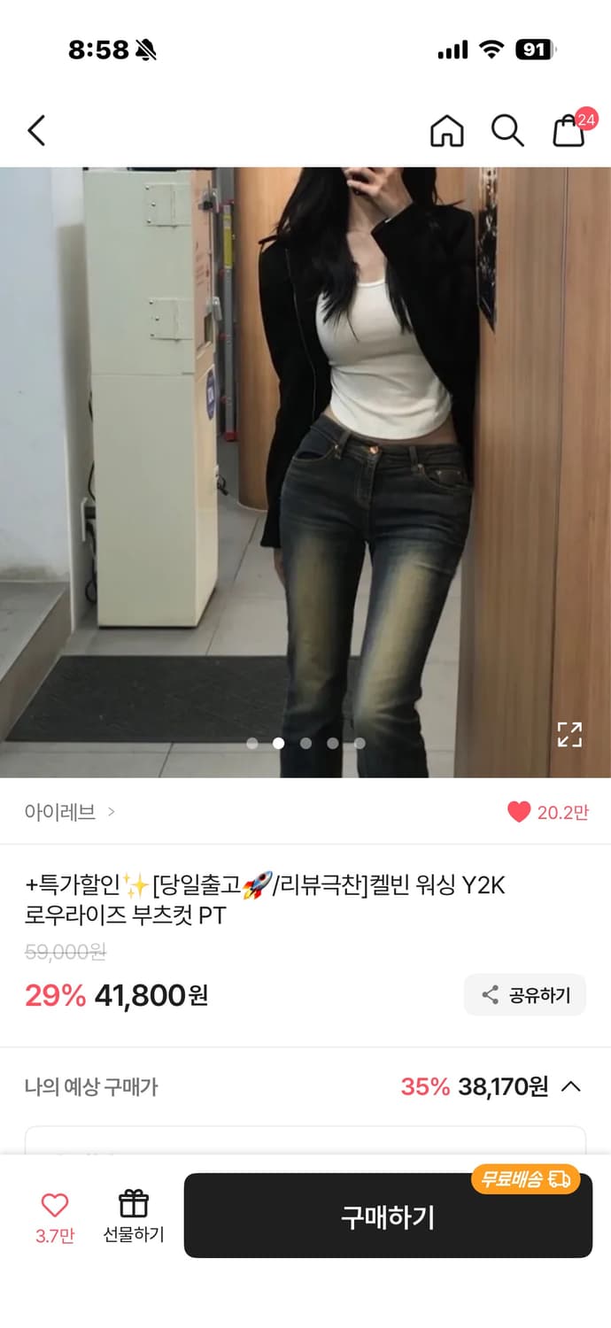 아이레브 켈빈 워싱 로우라이즈 부츠컷 청바지 데님 상품이미지1