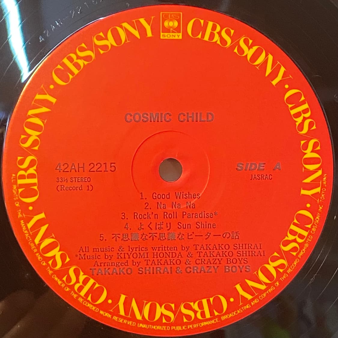 (LP) Takako Shirai & Crazy Boys - Cosmic 상품이미지4
