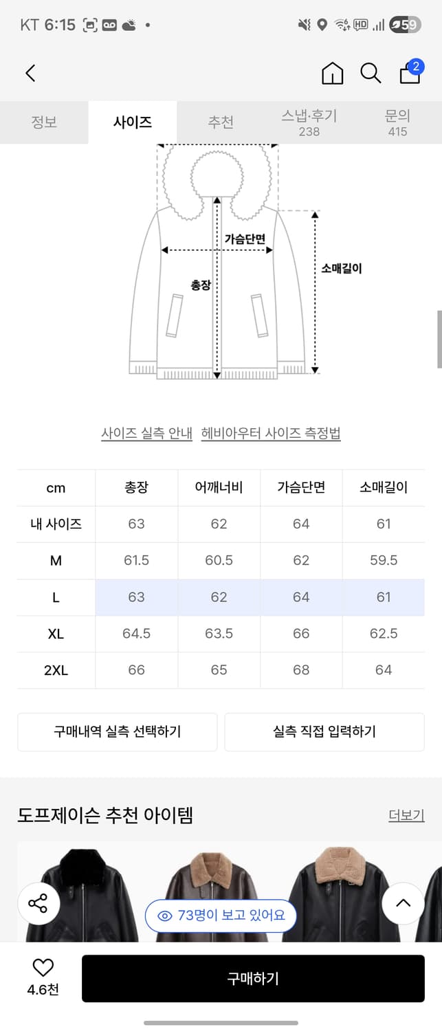 도프제이슨 크리즈 빈티지 무톤 봄버 크림 (L) 상품이미지2