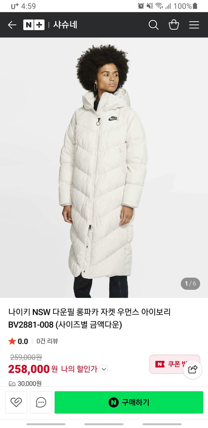 나이키 NSW 덕다운필 롱패딩 아이보리 (S) 상품이미지4