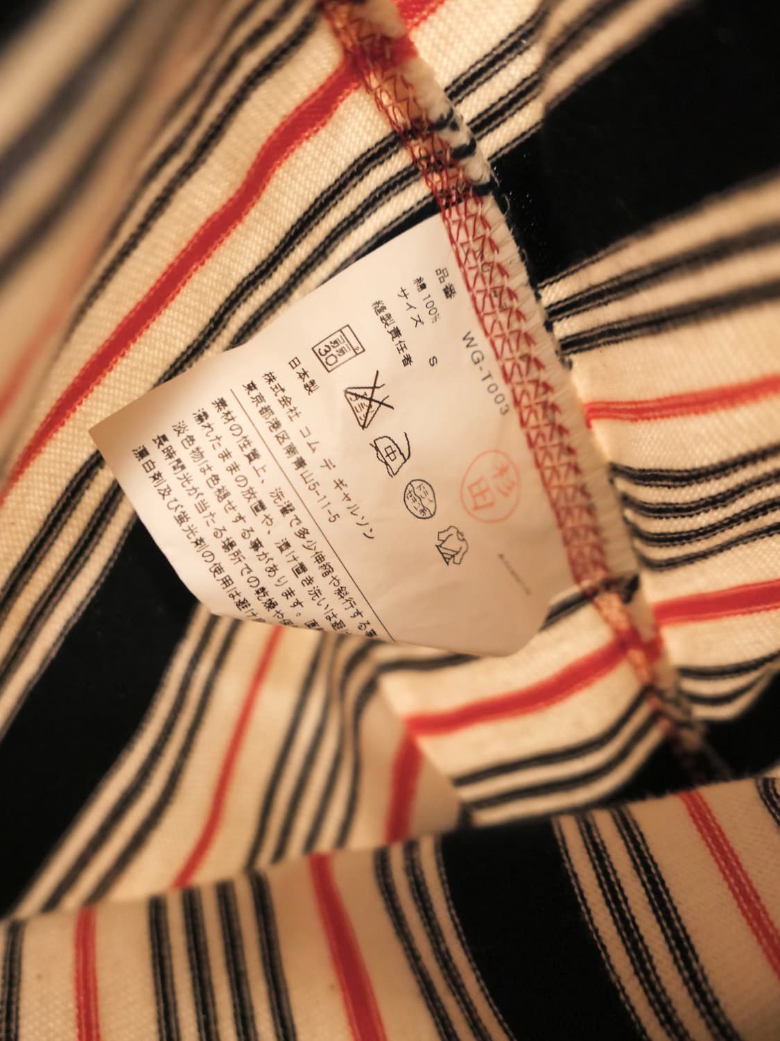 준야 와타나베 스트라이프 스웨트 셔츠 상품이미지5