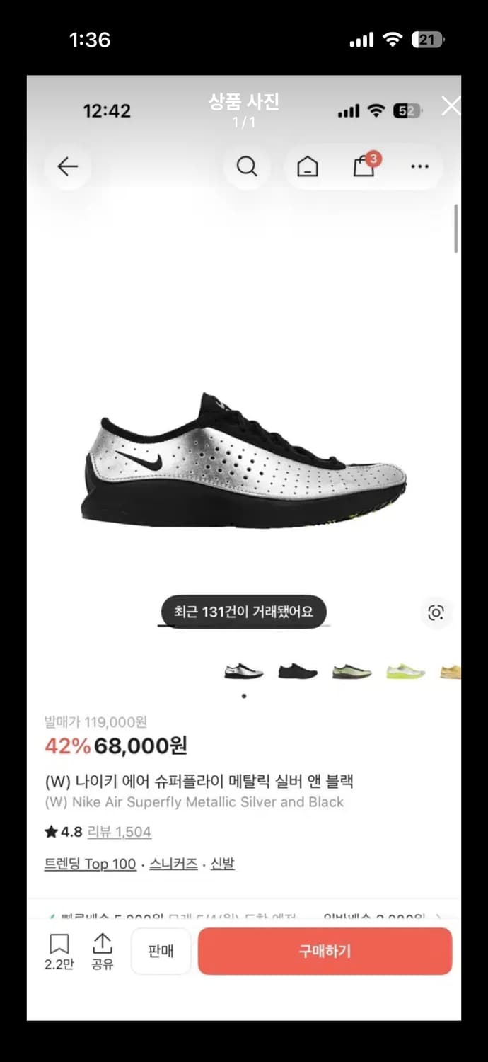 나이키에어 슈퍼플라이 메탈릭 실버 상품이미지1