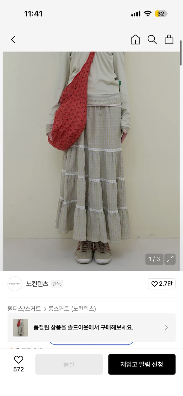 노컨텐츠 뮤티드 캉캉 롱스커트  상품이미지1