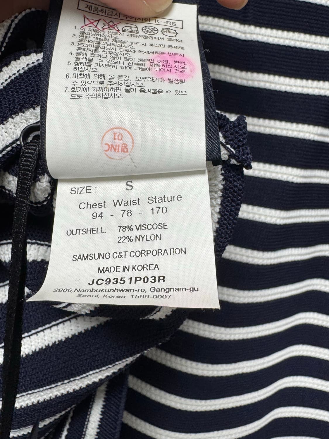 준지 스트라이프 니트[s] 상품이미지6