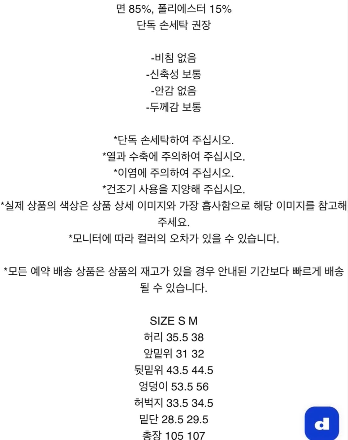 마뗑킴 스트링 디테일 스웻팬츠 M 상품이미지6