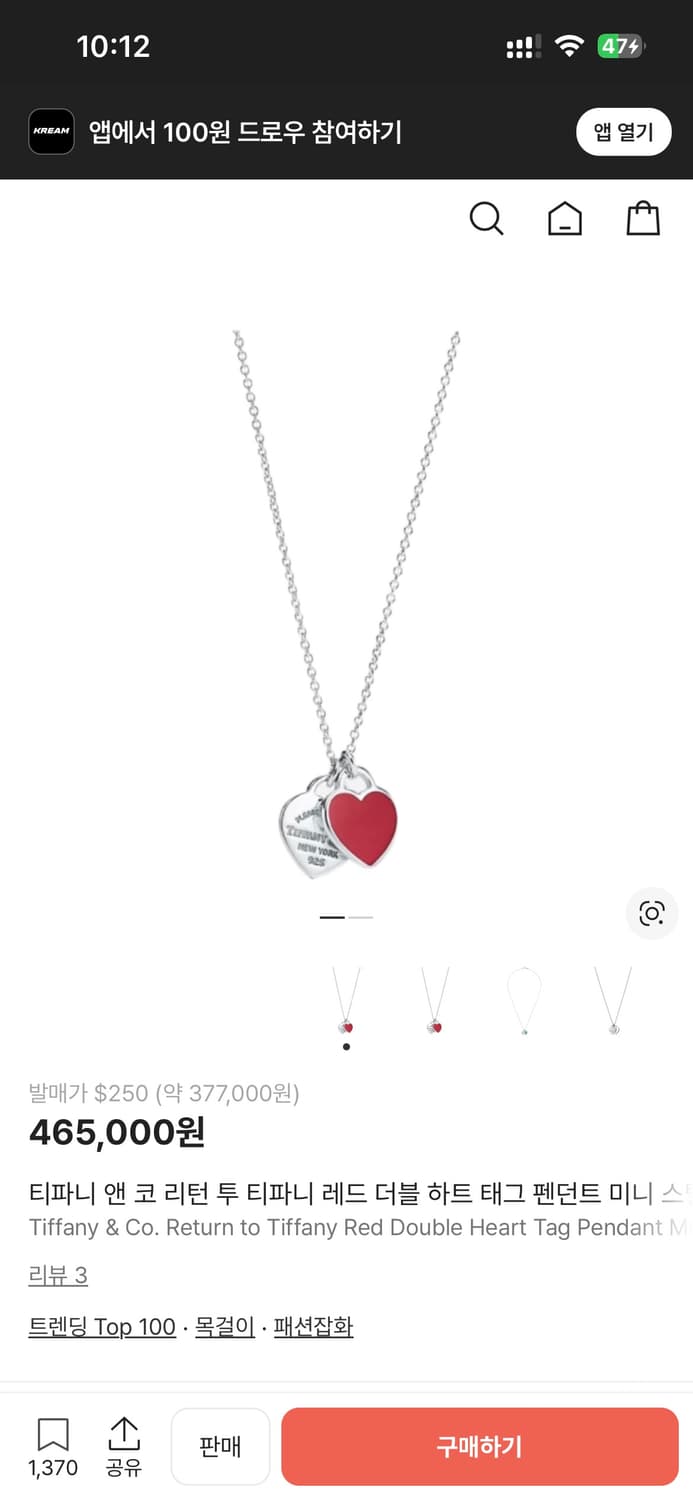 티파니 리턴 투 티파니 더블 하트 목걸이 레드 상품이미지3