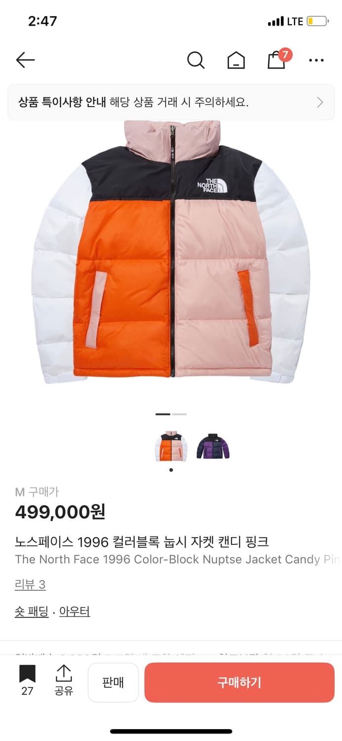 노스페이스 눕시 희귀색 상품이미지1