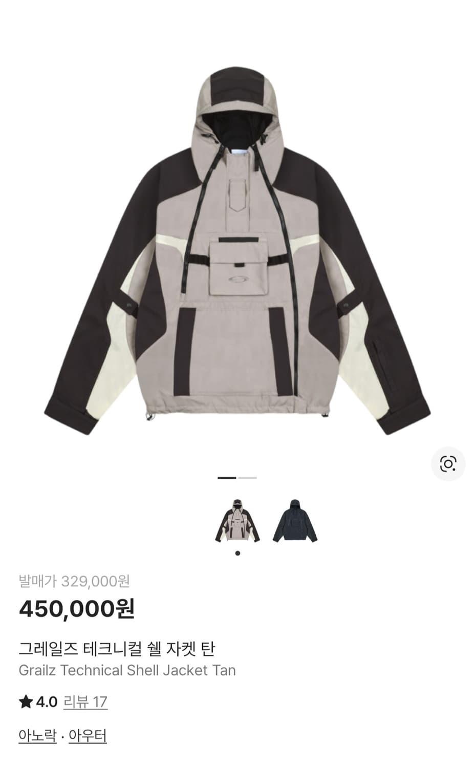 그레일즈 테크니컬 쉘 자켓 탄 1사이즈 상품이미지1