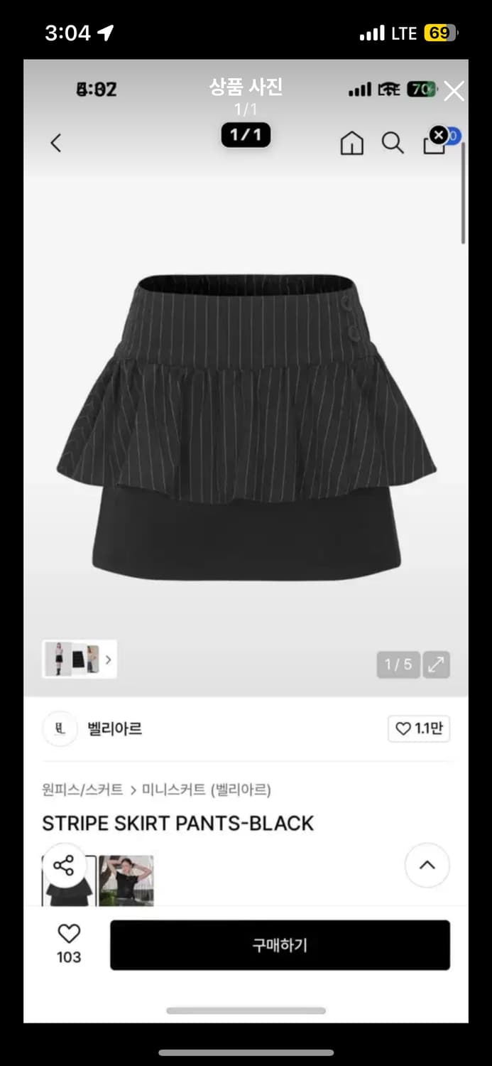 벨리아르 스트라이프 스커트팬츠 상품이미지1