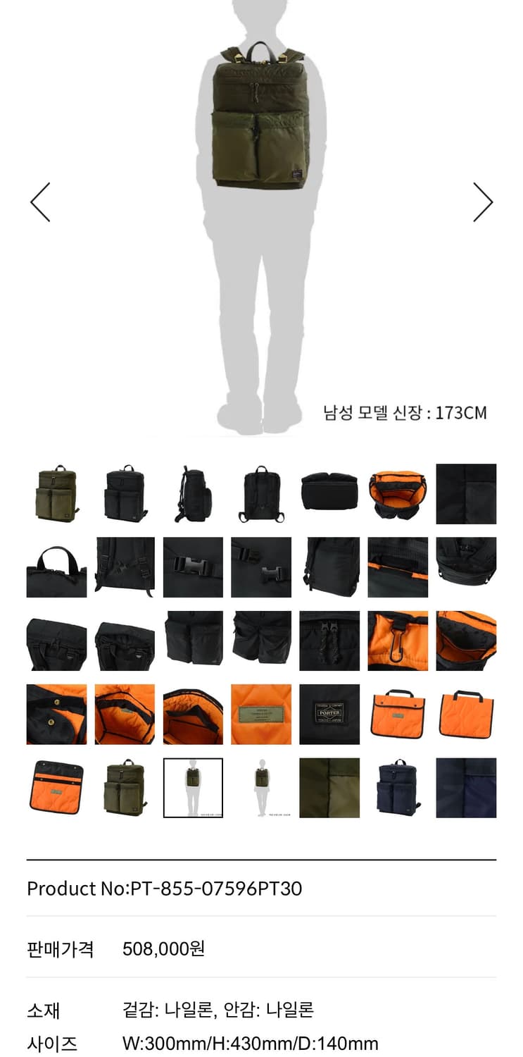 요시다포터 포스 데이팩 상품이미지6