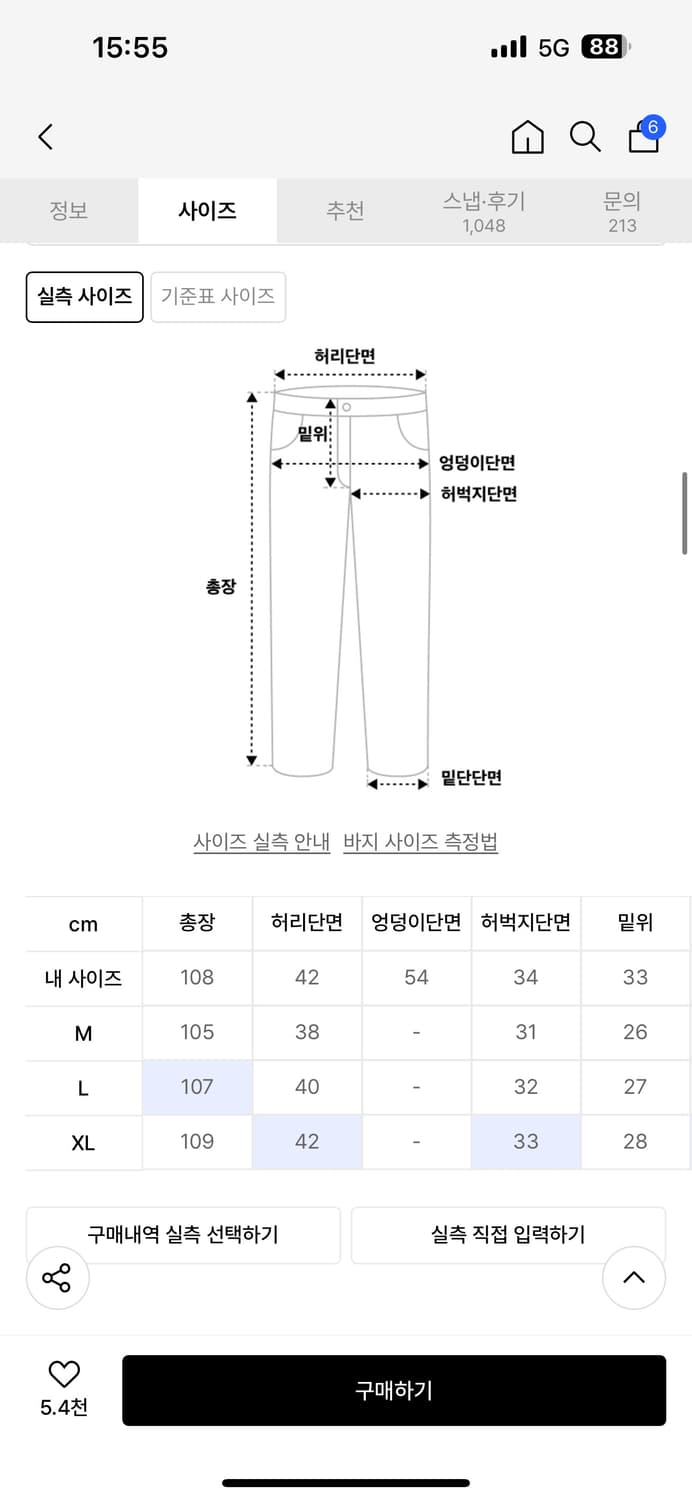 논플로어 FRAGMENTS DENIM (XL) 상품이미지4