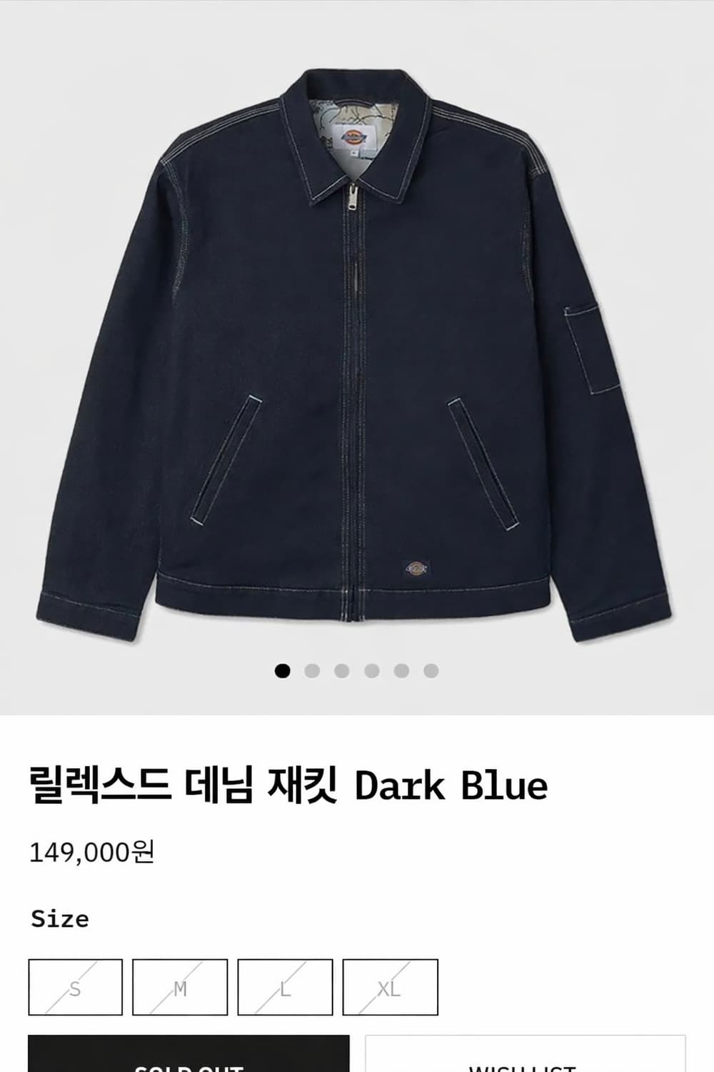 디키즈 릴렉스드 데님 자켓 L 상품이미지2