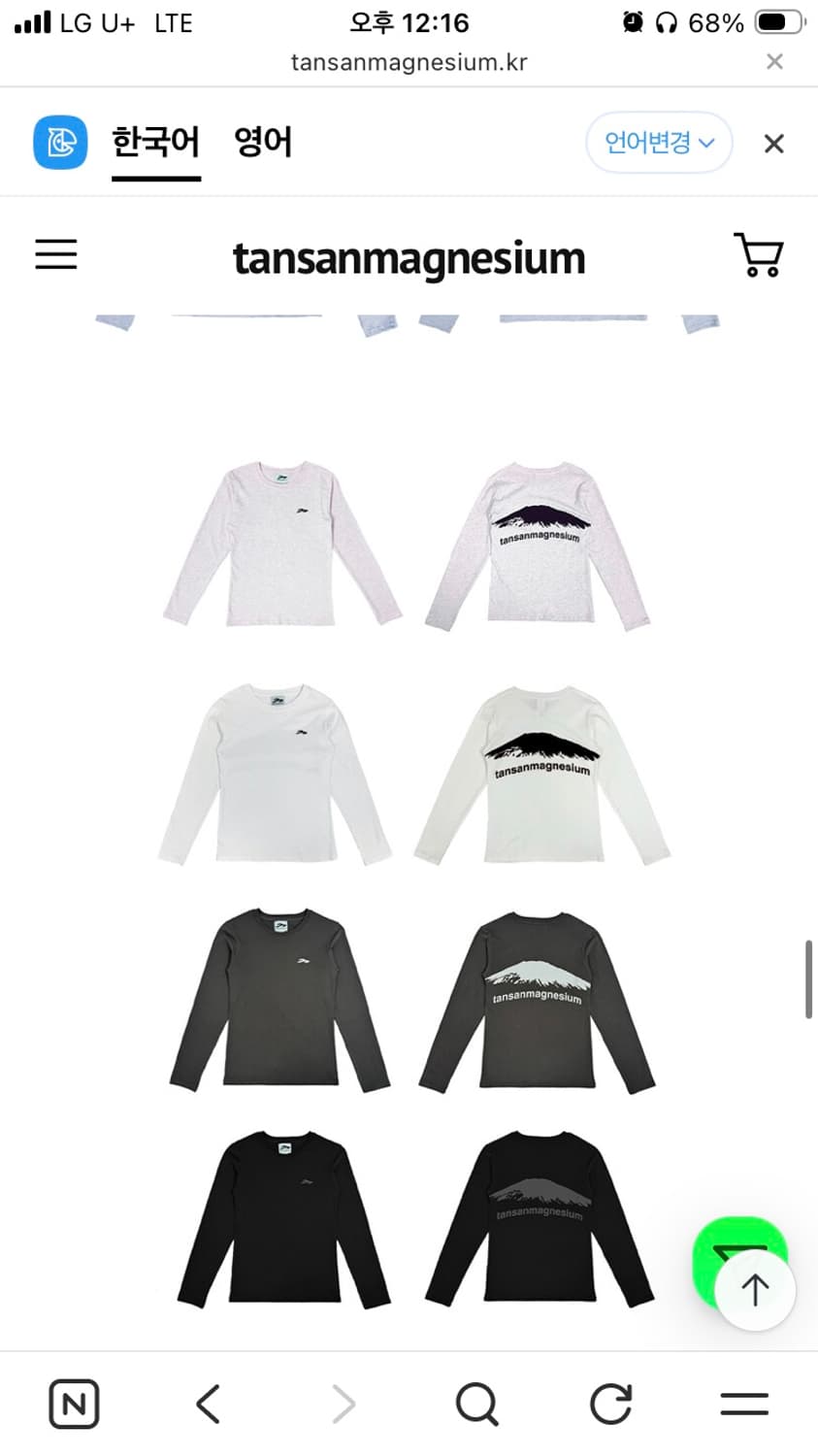 탄산마그네슘 롱슬리브 화이트블랙 미개봉 상품이미지2