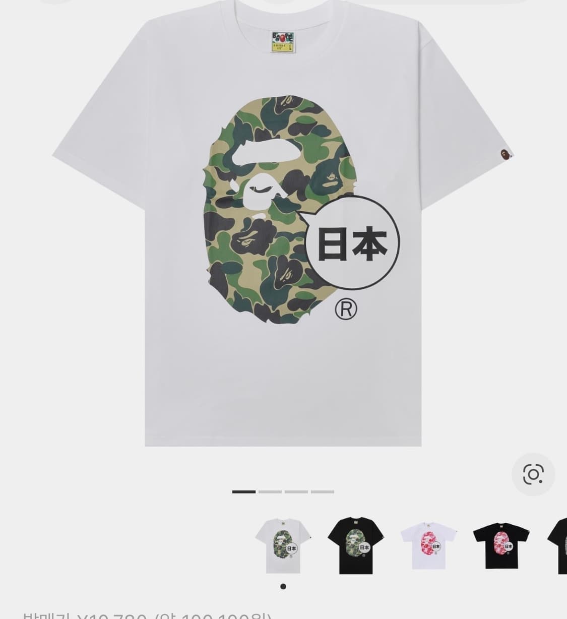 ‼️베이프 재팬 빅 에이프 헤드 시티 티셔츠 화이트(베이프 반팔)‼️ 상품이미지1