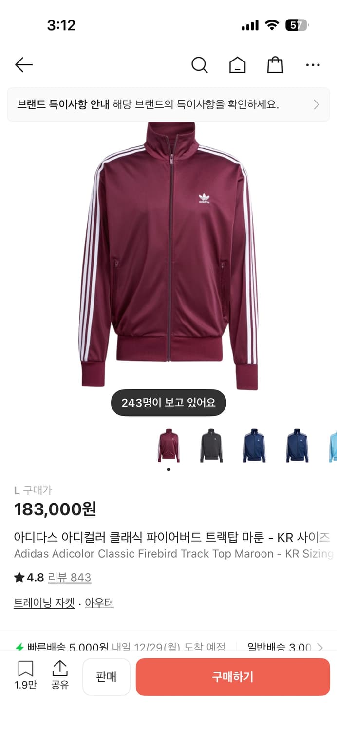 아디다스 버건디 파이어버드 저지 팝니다 상품이미지1