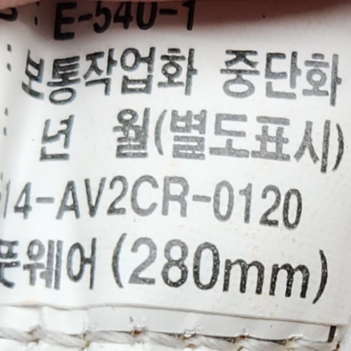 ooo새상품 에녹 안전화280 상품이미지5