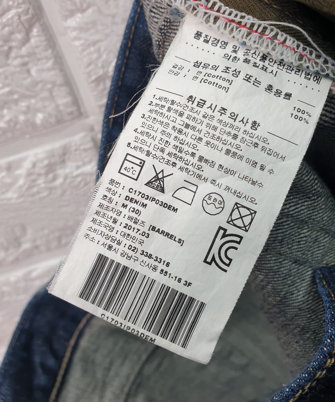 [30]커버낫 청바지 상품이미지5