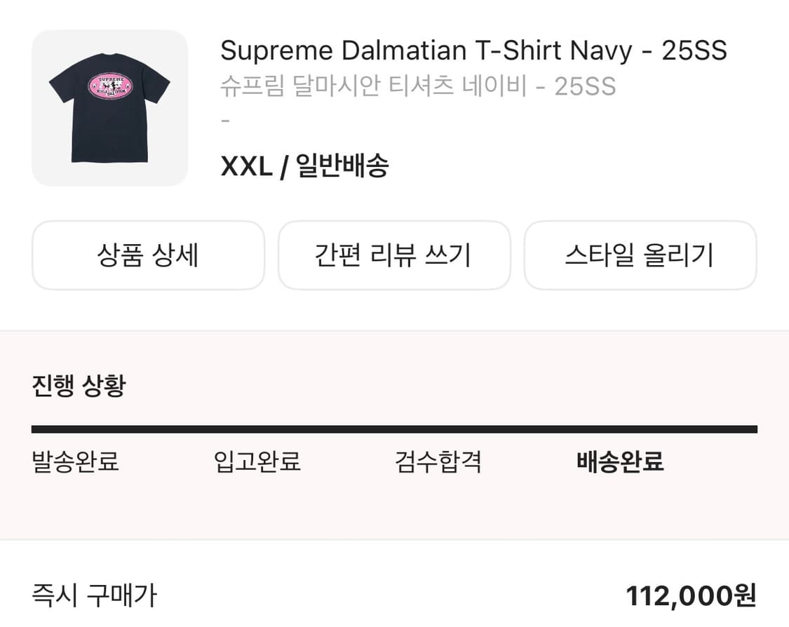슈프림 달마시안 네이비 xxl 상품이미지3
