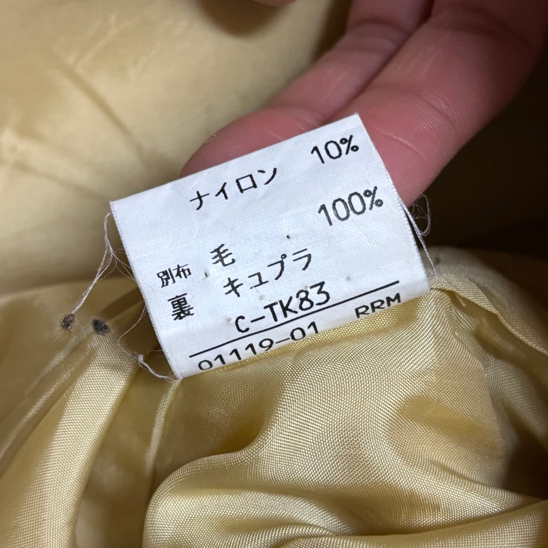 Burberry JAPAN Wool Jacket 버버리 울 자켓  상품이미지9