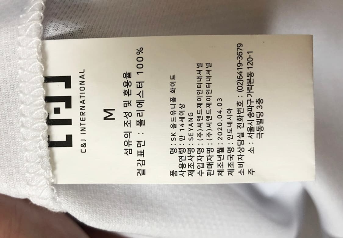 KBO SK와이번스 레트로유니폼/올드져지 M #14 최정 상품이미지7