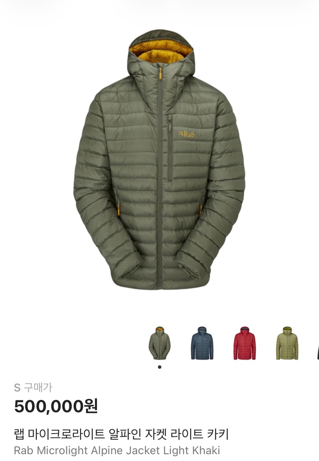 Rab 랩 마이크로라이트 알파인 자켓  상품이미지1