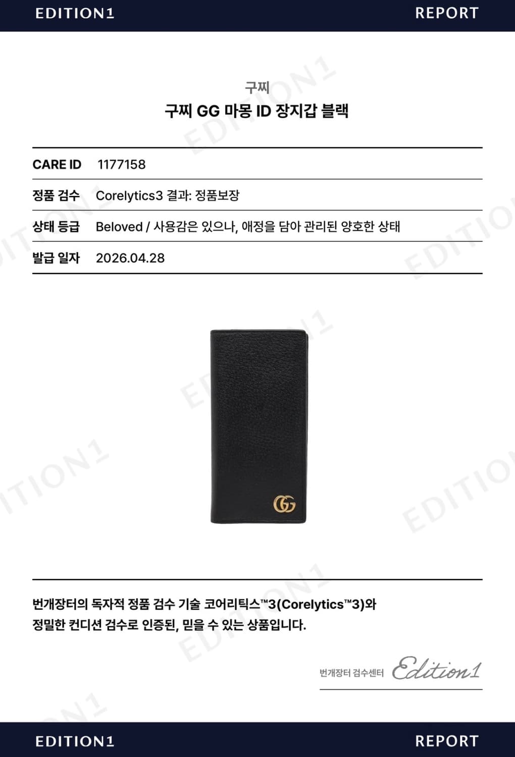 구찌 GG 마몽 장지갑 블랙 상품이미지8