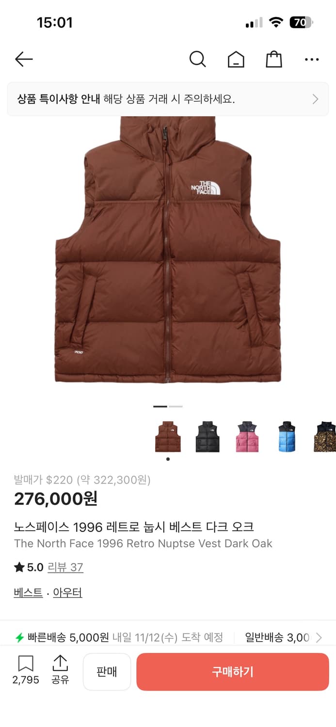 노스페이스 1996 레트로 눕시 베스트 다크 오크(패딩 조끼) 상품이미지2