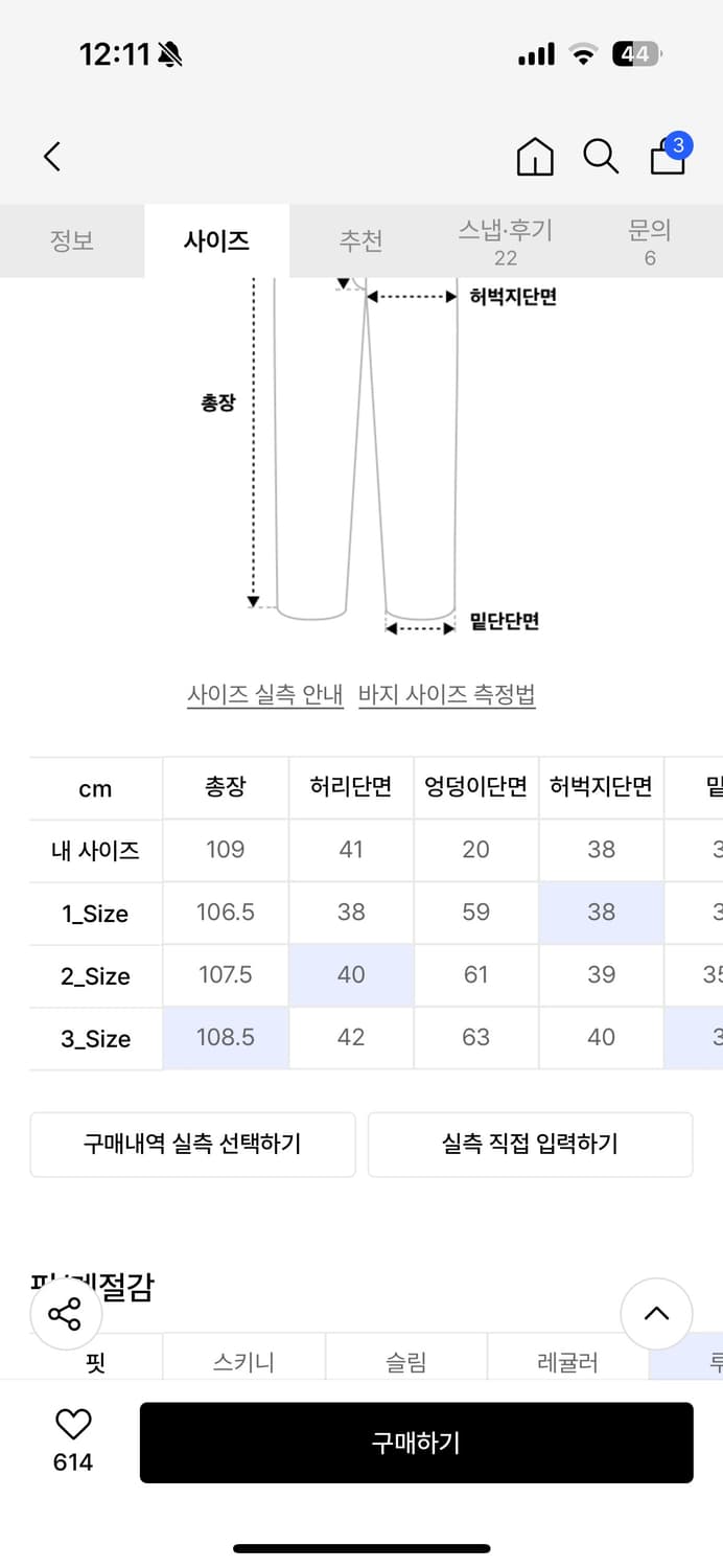 비긴202 아크 커브드 데님 팬츠 [미드나잇 블루] 상품이미지4