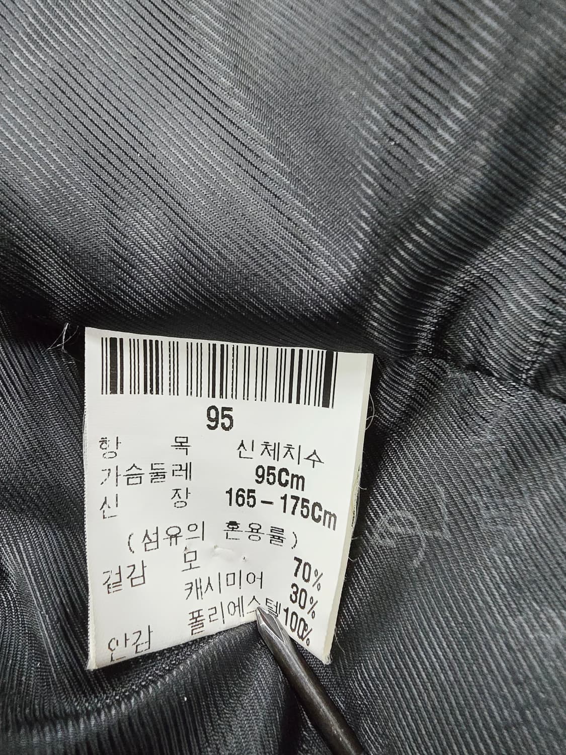 입생로랑 캐시미어 발마칸  코트95 상품이미지10