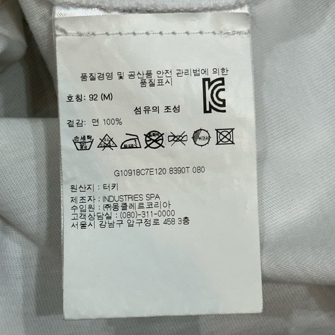 M 몽클레어 빅로고 화이트 반팔티 상품이미지6