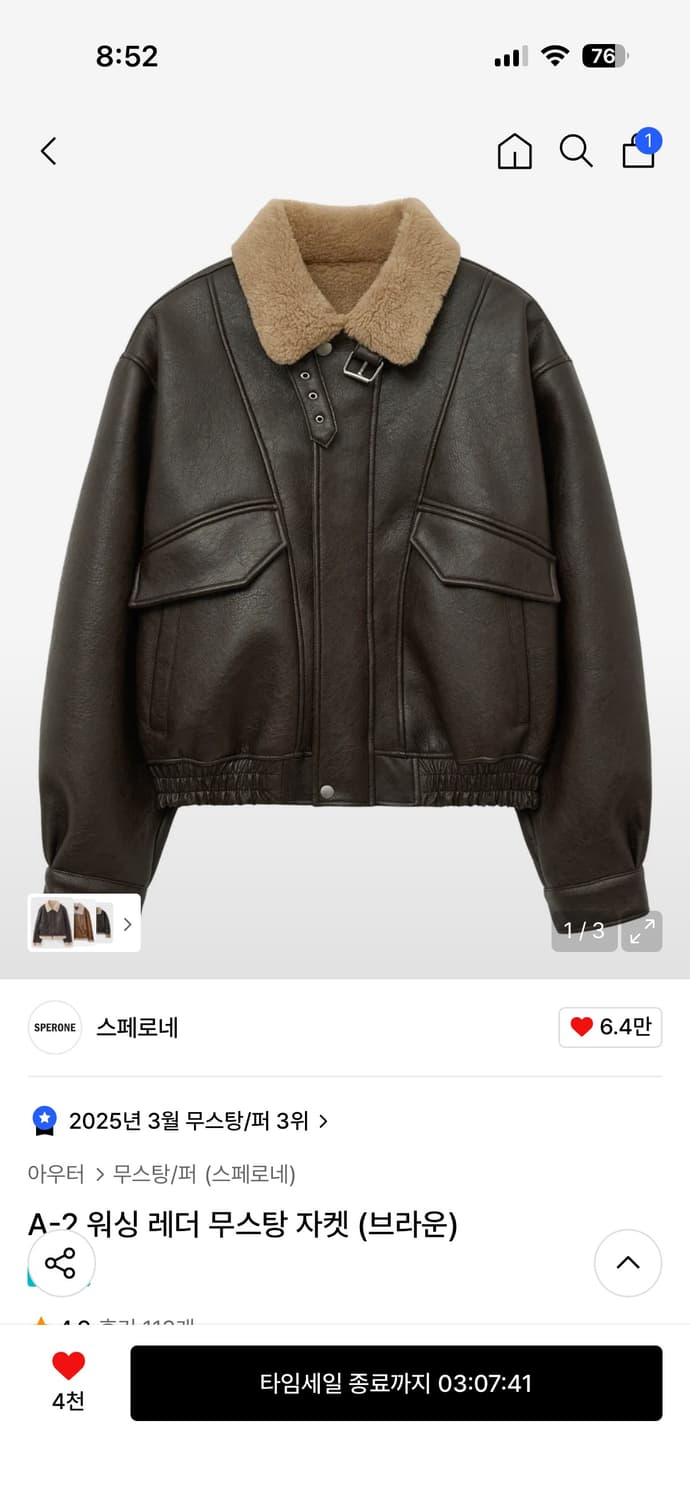 스페로네 A-2 워싱 레더 무스탕 자켓 (브라운) L 상품이미지1