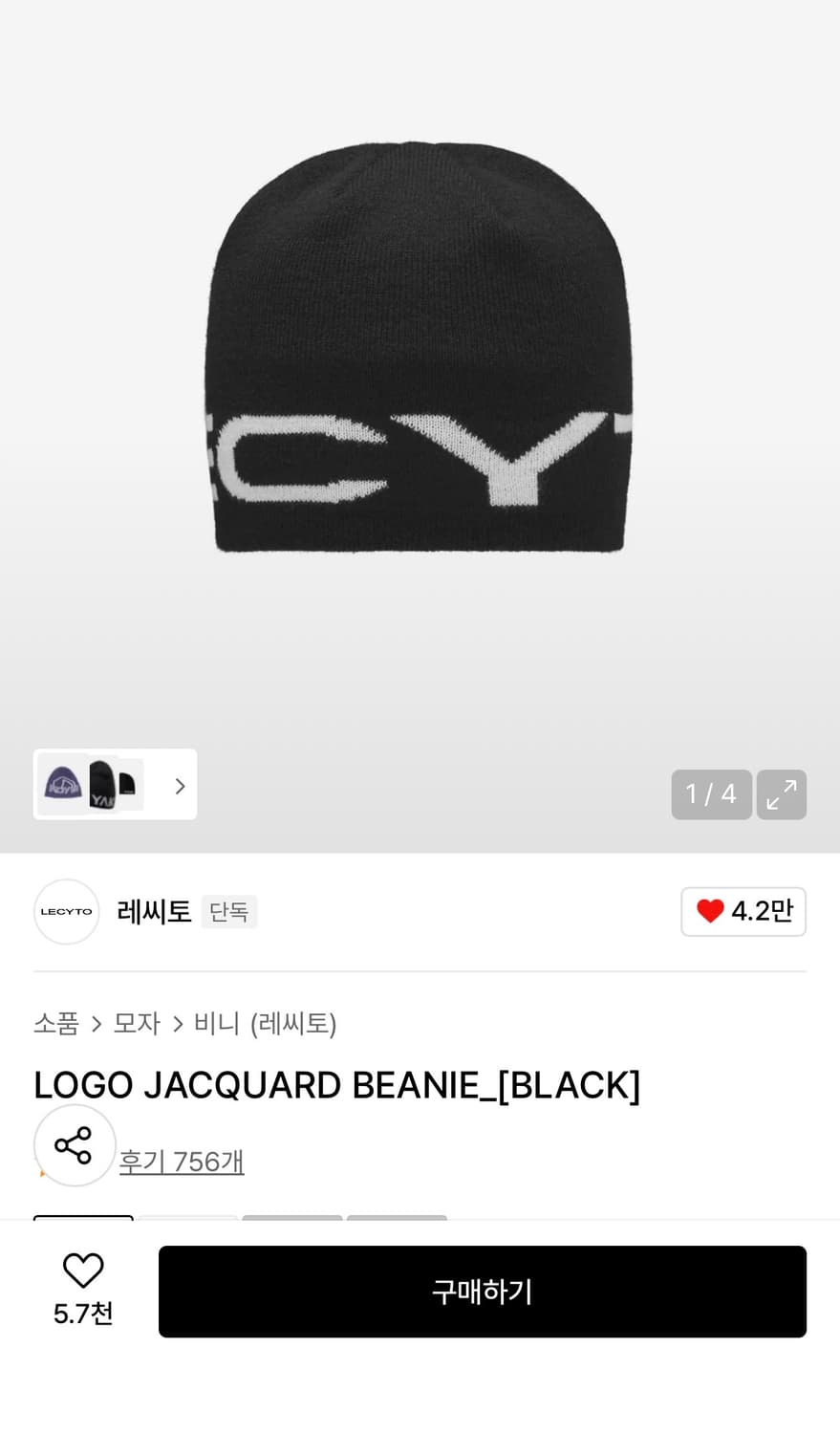 레씨토 비니 팝니다 상품이미지1