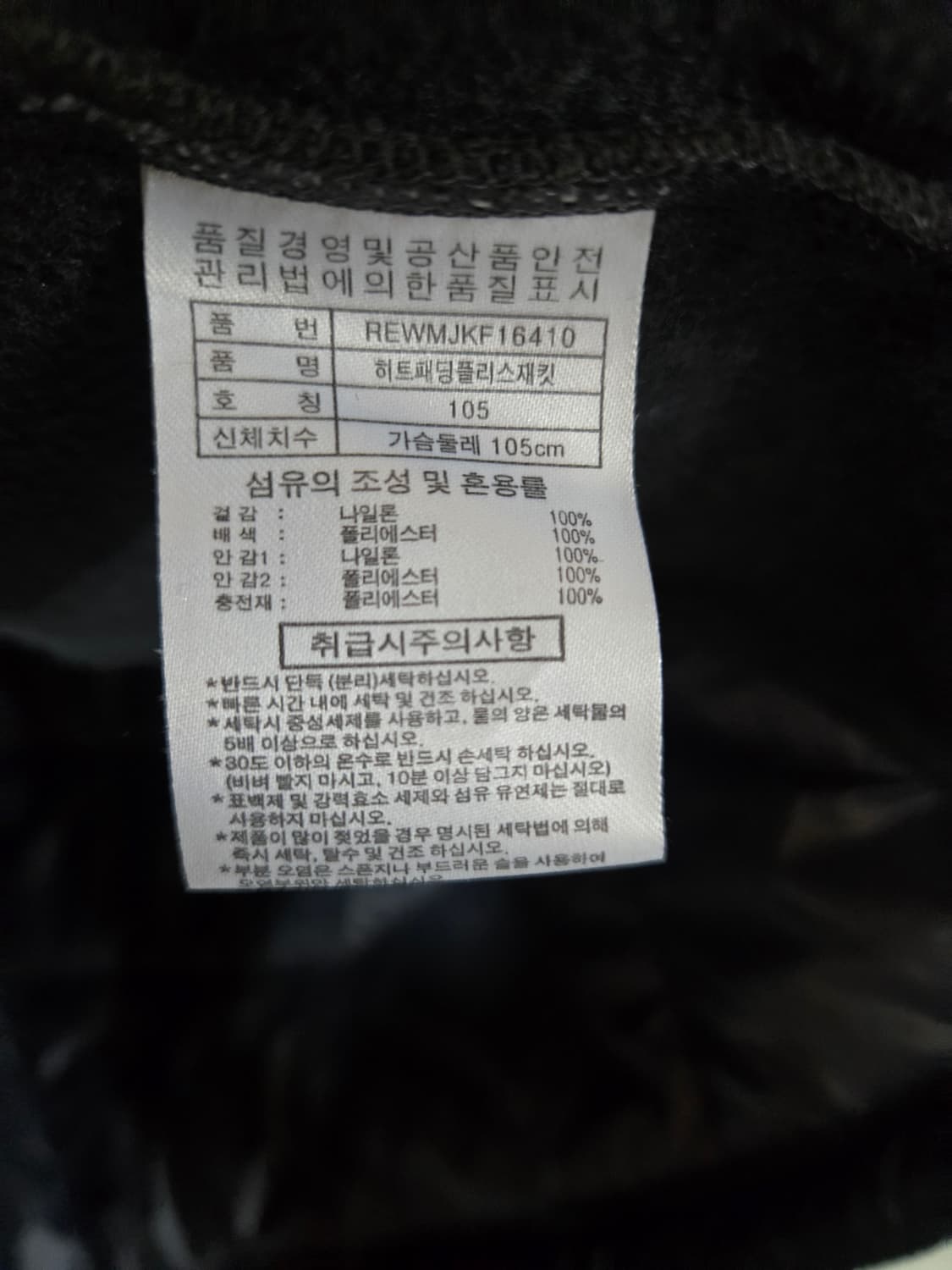 레드페이스 경량 패딩 남105 상품이미지5