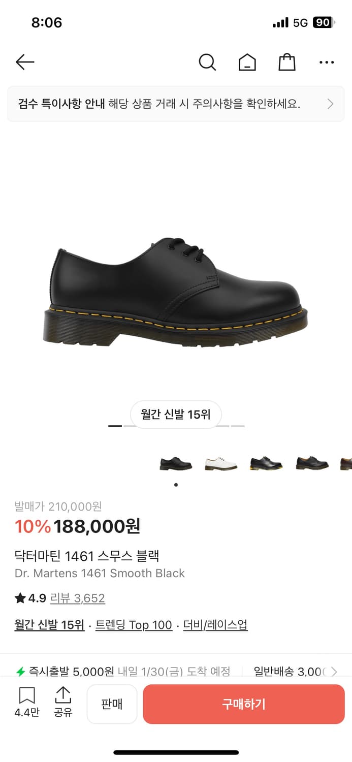 닥터마틴 1461 스무스 블랙 260 사이즈 교환 상품이미지1