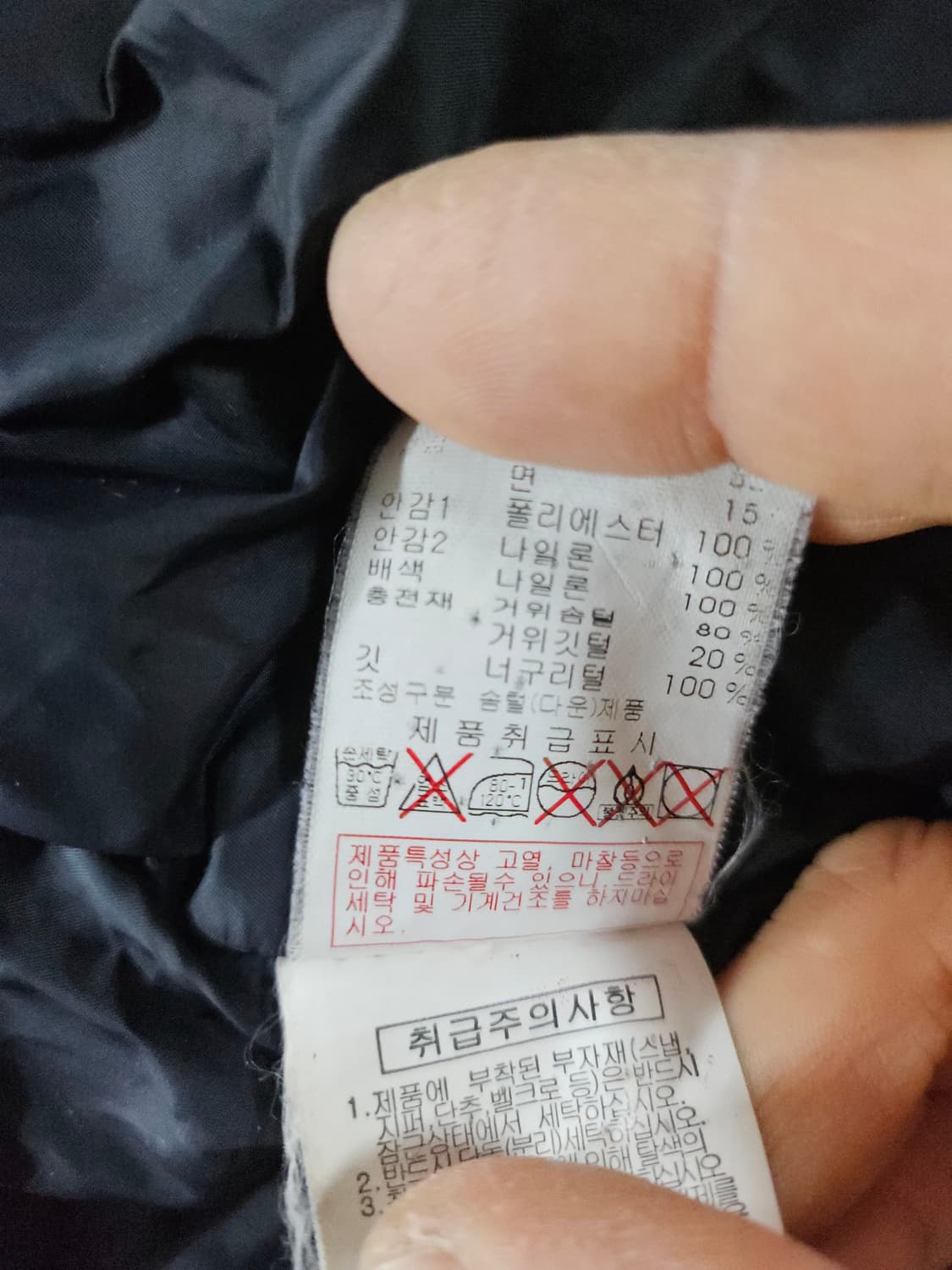 디스커버리 블랙 밀포드 구스 패딩 점퍼 105 상품이미지8