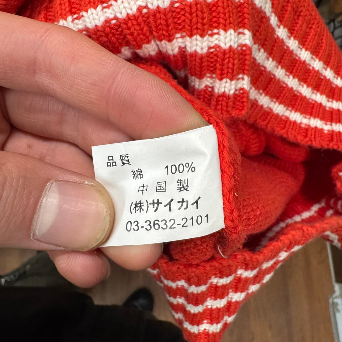 00s JPN VINTAGE 니트 전면 빅로고 포인트 레드 아이보리 상품이미지7