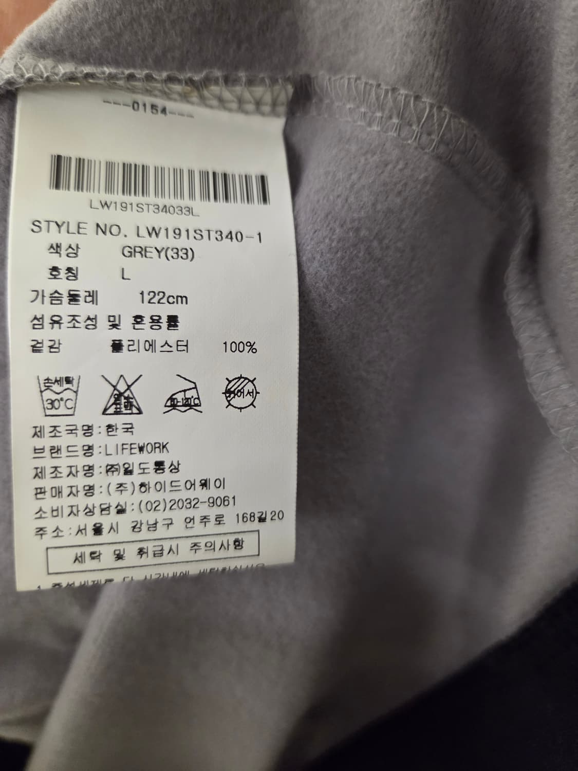 라이프워크 그레이/화이트 배색 트랙탑 L 상품이미지5