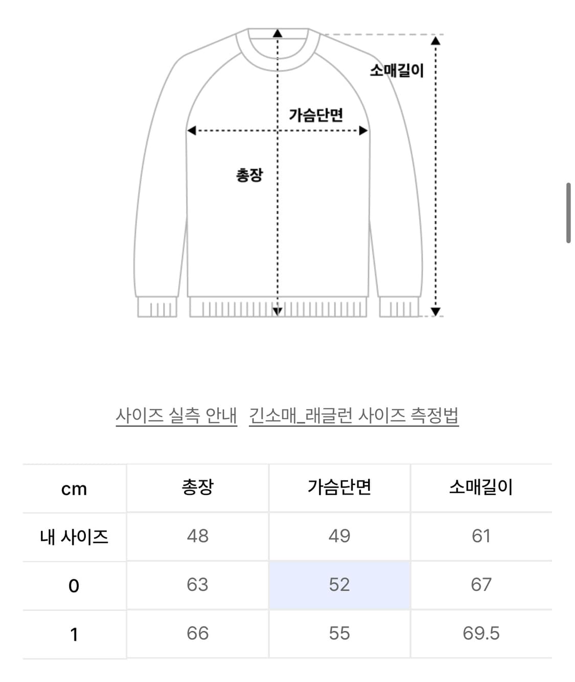 나체 pinched 롱슬리브 0사이즈 원숄더 상품이미지4