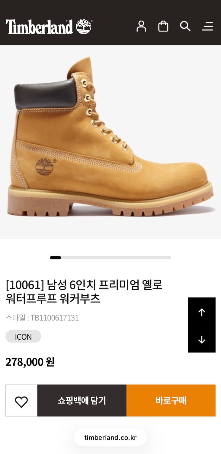 남성 6인치 프리미엄 옐로 워터프루프 워커부츠 상품이미지10