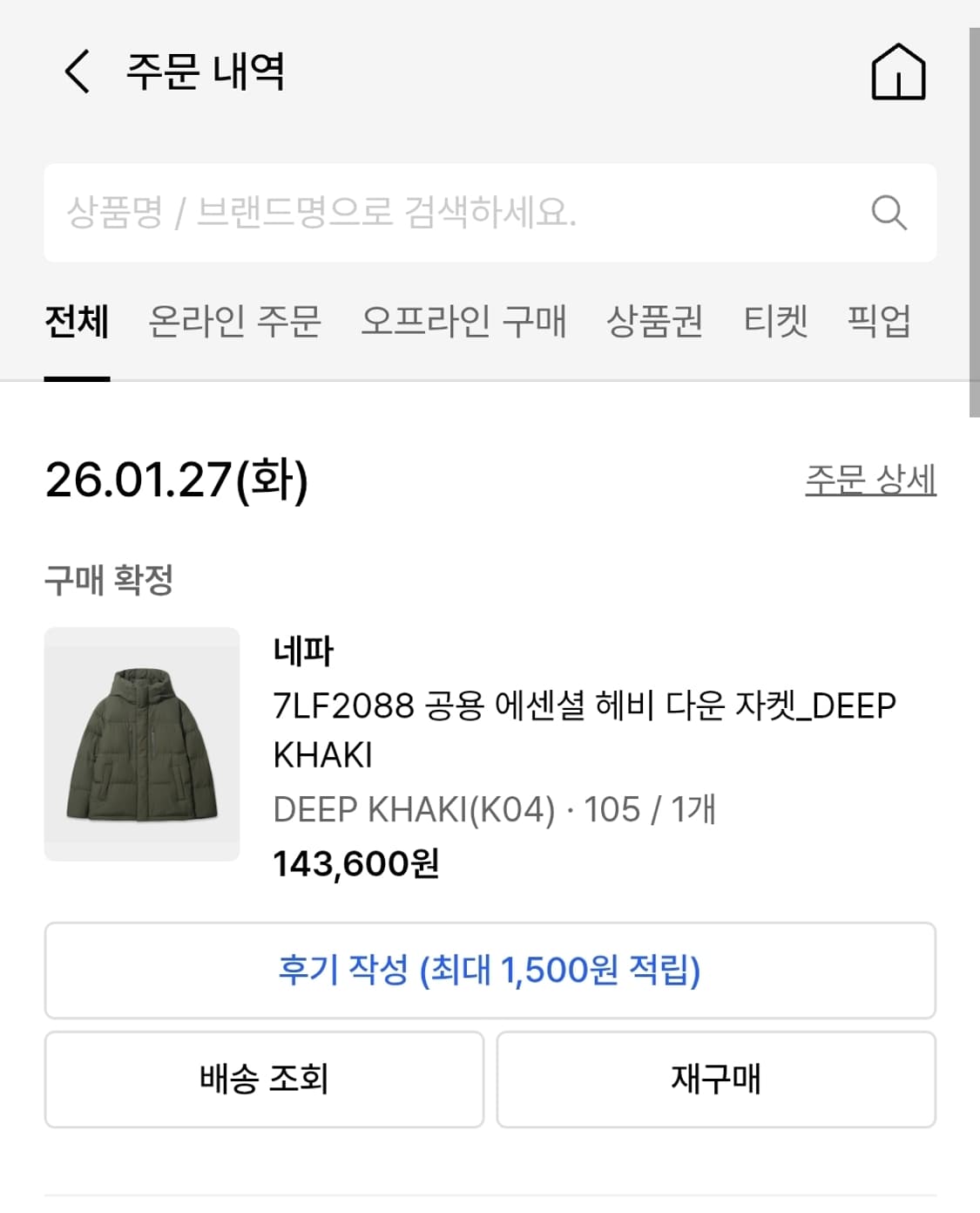 네파 에센셜 헤비 다운 105사이즈 상품이미지2