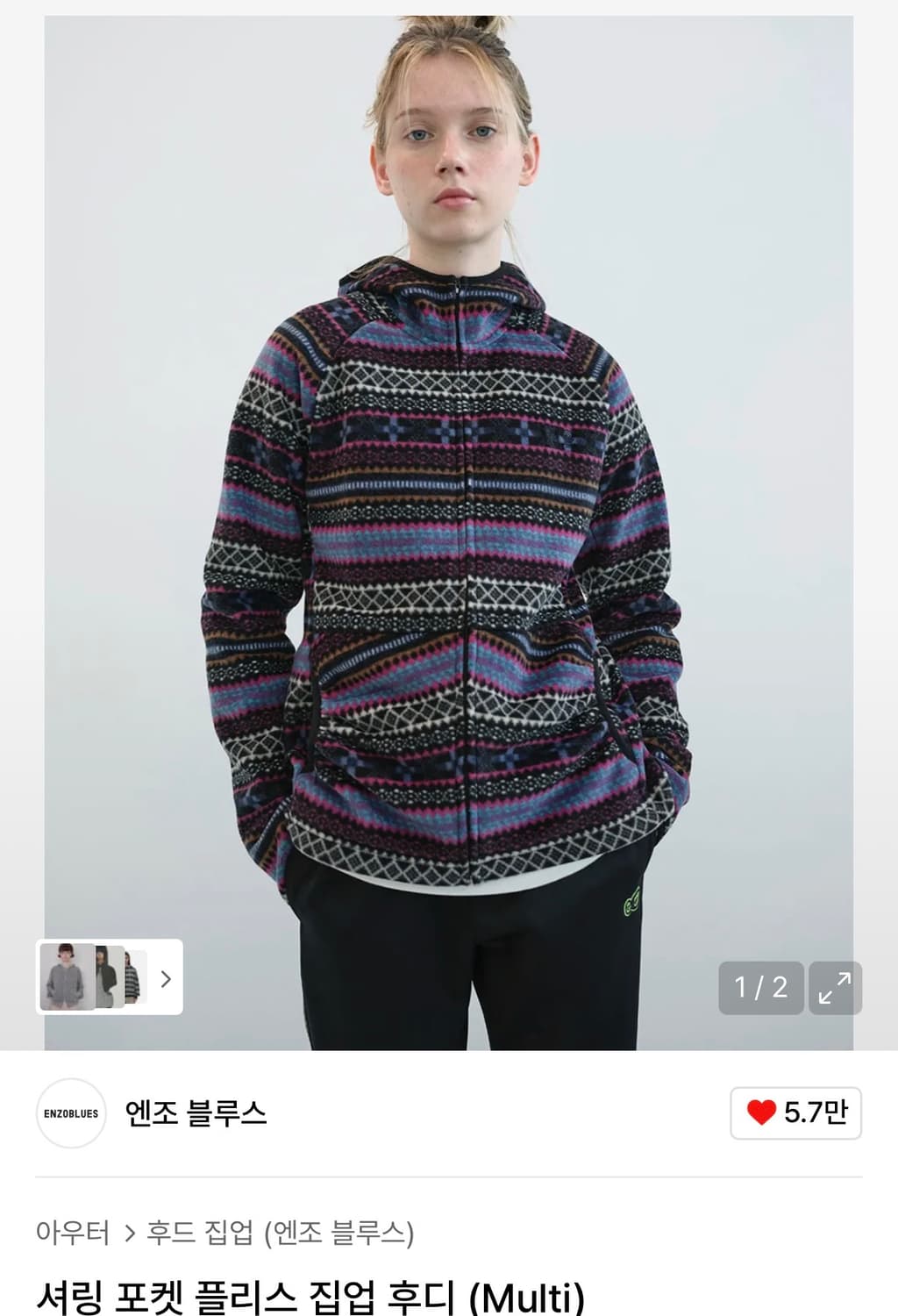 엔조블루스 셔링 포켓 플리스 집업 후디 (Multi) 상품이미지1