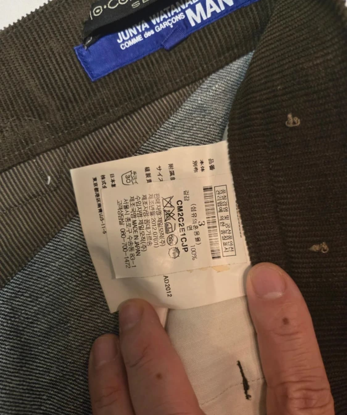 [꼼데/준야와타나베] 에스닉 코튼 데님 트라우저 / M 상품이미지4