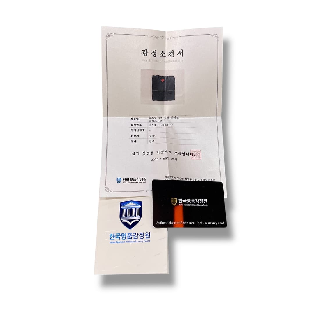  슈프림 멀티컬러 파이핑 스웻셔츠 +명품감정서 y12775 상품이미지10