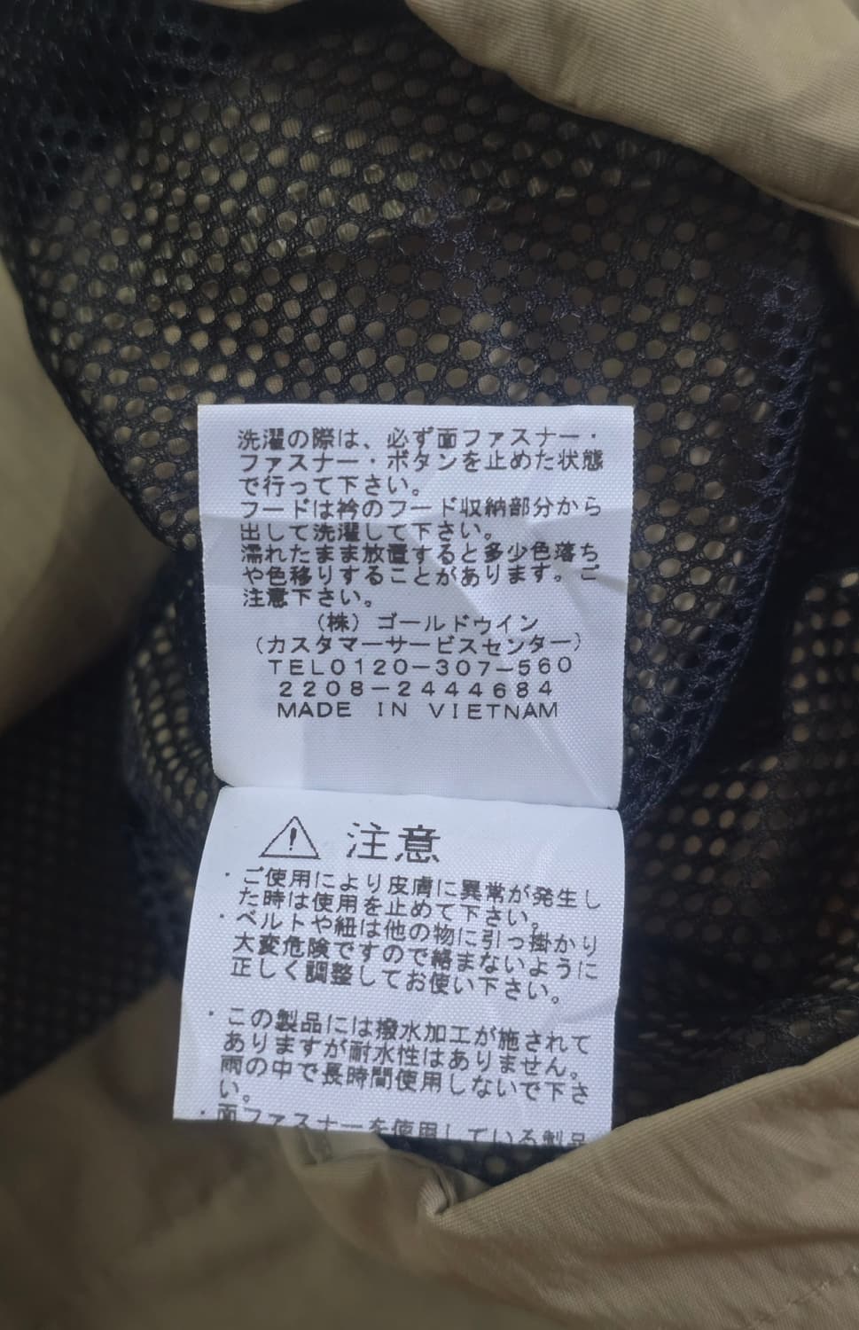 노스페이스 재팬 바람막이 자켓 XS 상품이미지8