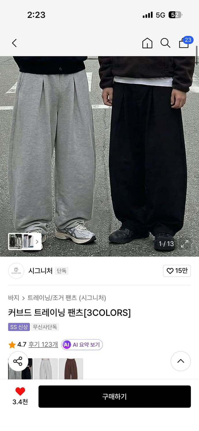 시그니처 커브드 트레이닝 팬츠 L 상품이미지1