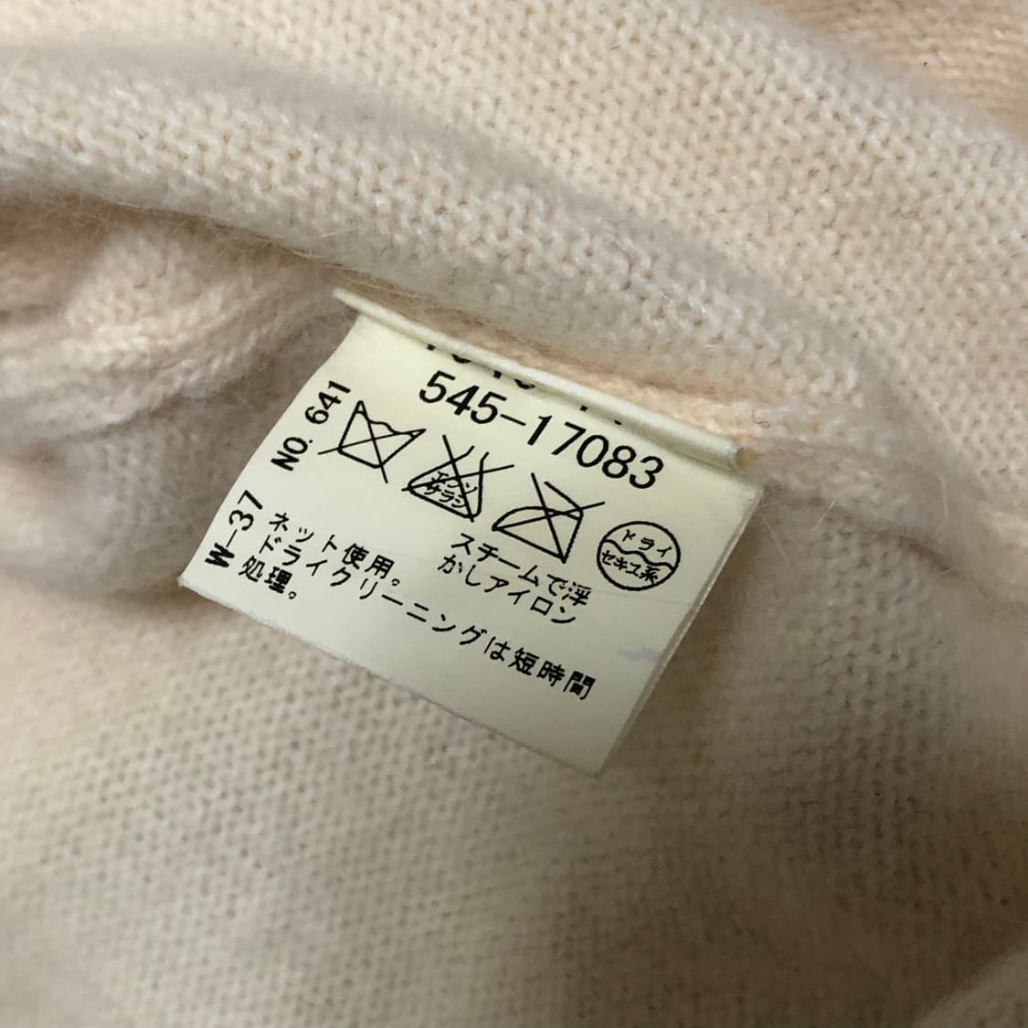 일본빈티지 sunauna 아이보리 플라워 자수 목폴라 니트 베스트 상품이미지6