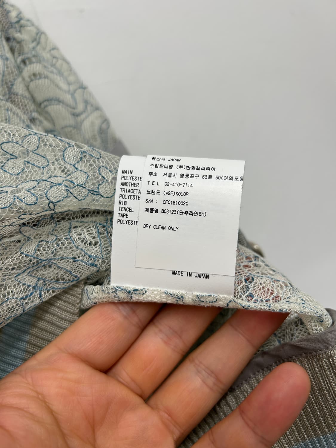 Kolor 레이스 블루종 가디건 자켓 (Made in Japan) 상품이미지6