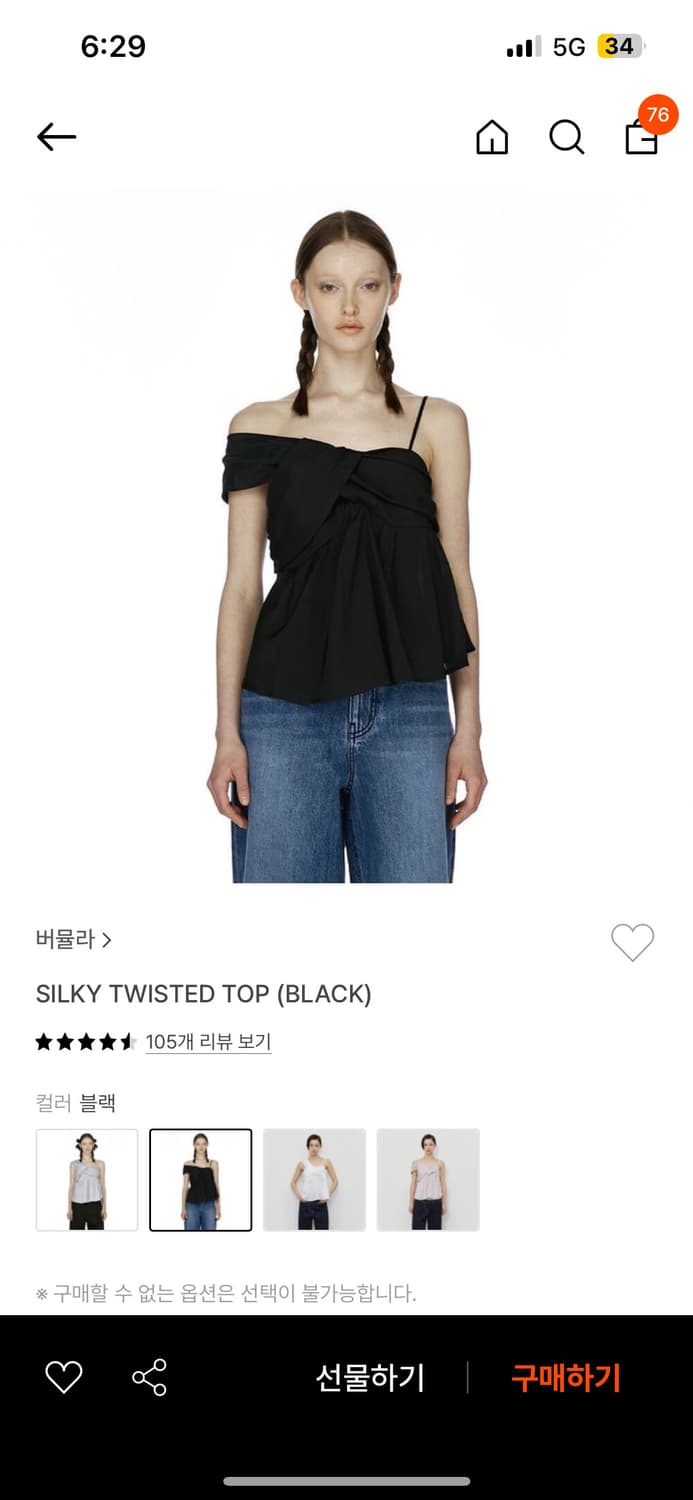 버뮬라 트위스트 탑 상품이미지1