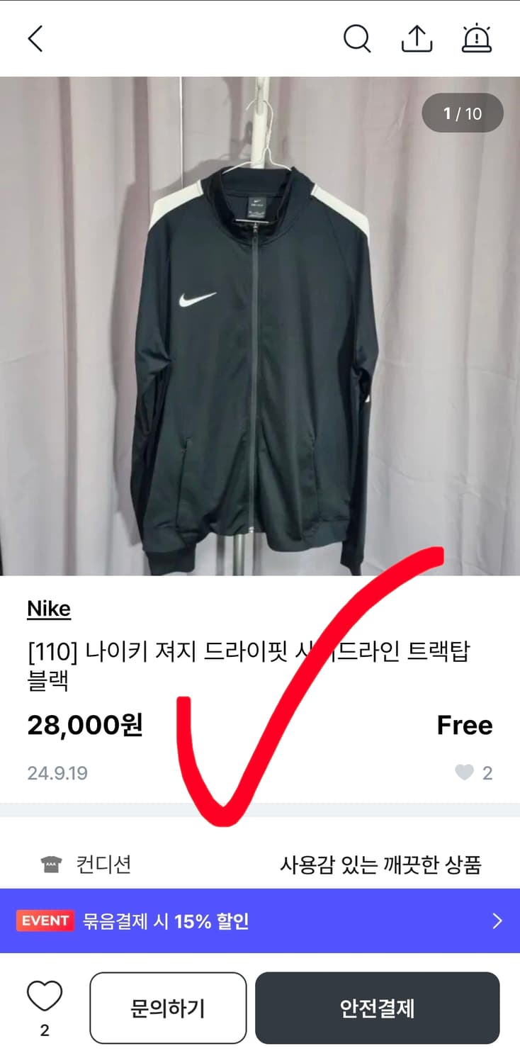 나이키 드라이핏 수우시 져지 트랙 탑 트레이닝 자켓 남자 100 상품이미지6